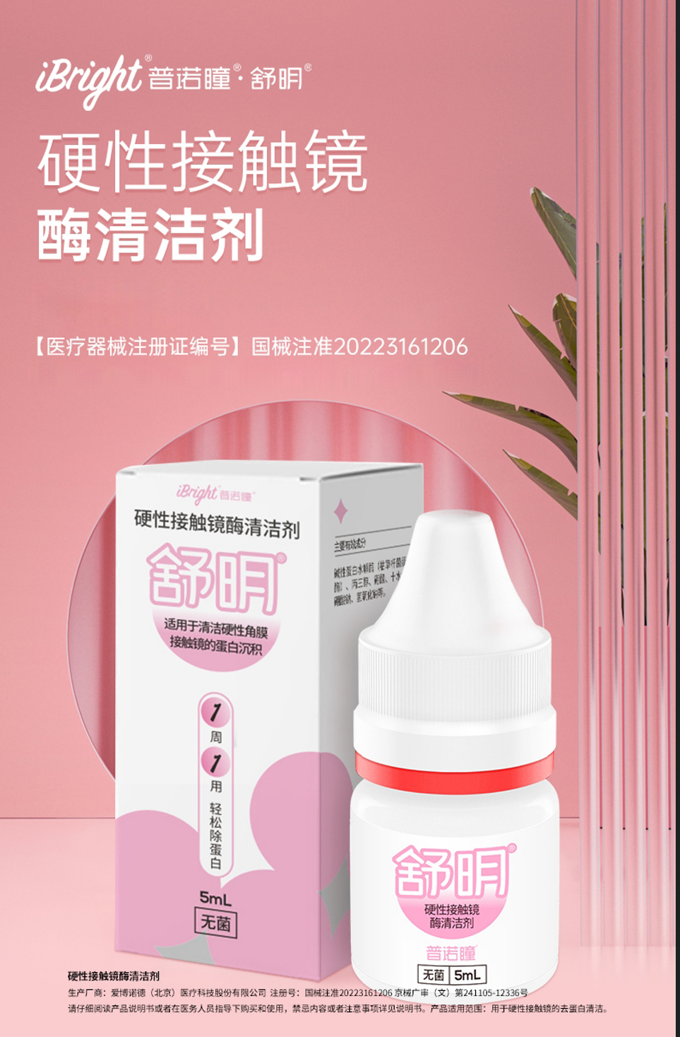 舒明詳情圖.jpg