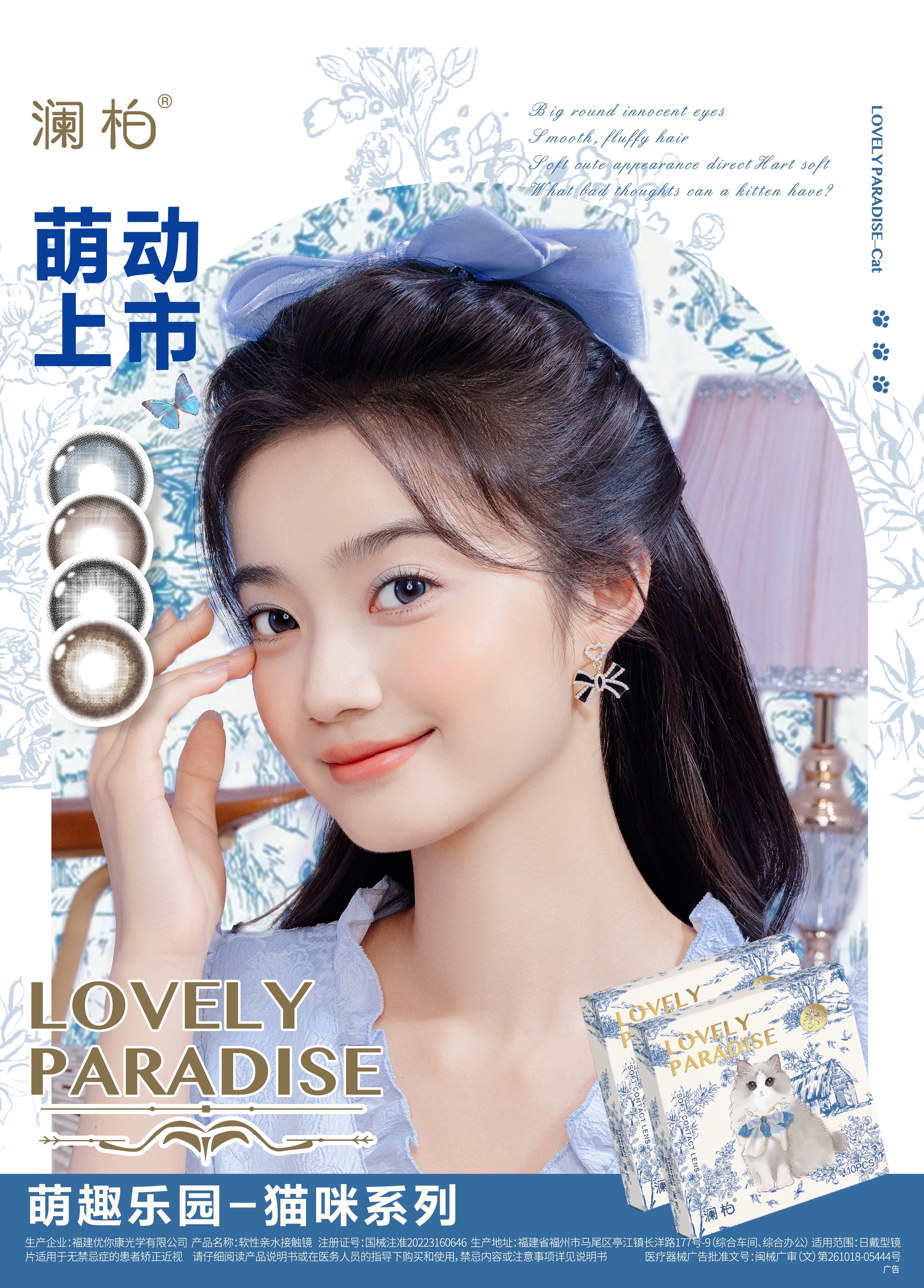 彩片3-瀾柏萌趣樂園-貓咪系列-產(chǎn)品描述圖.jpg