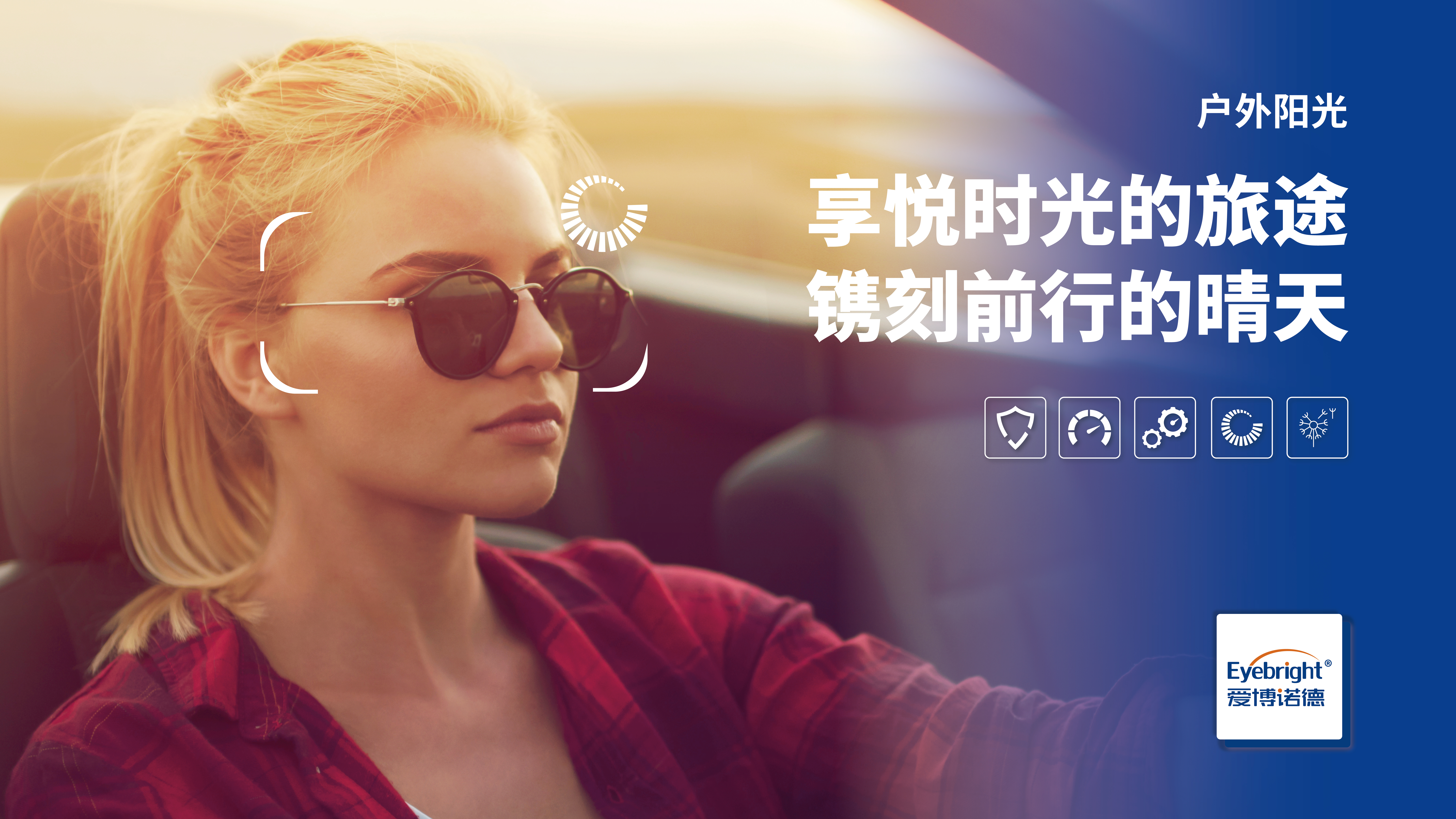 戶外陽光-染色鏡片.jpg