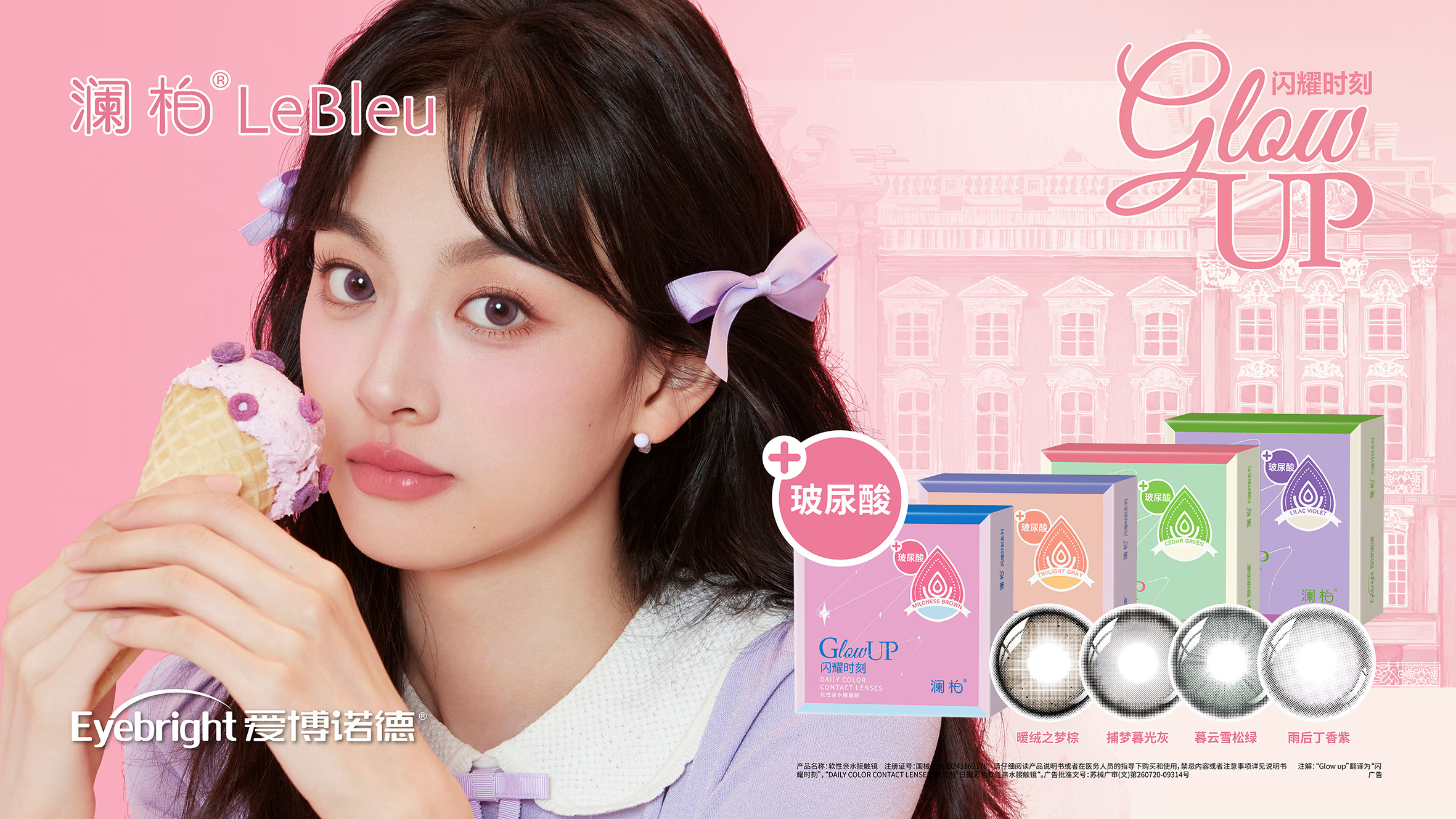 彩片1-瀾柏閃耀時刻GU系列-產(chǎn)品描述圖.jpg