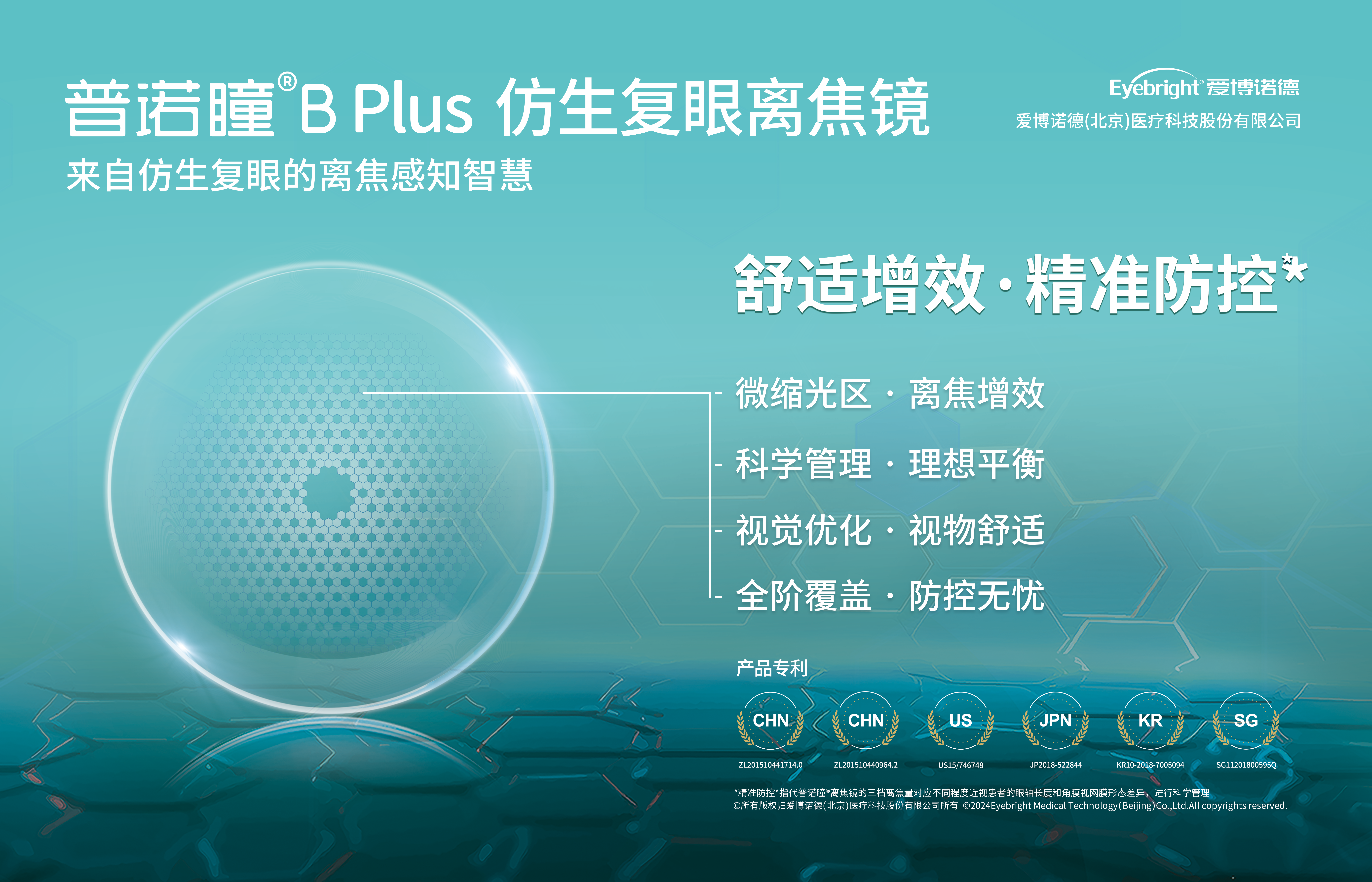 B Plus-產(chǎn)品優(yōu)勢KV.png